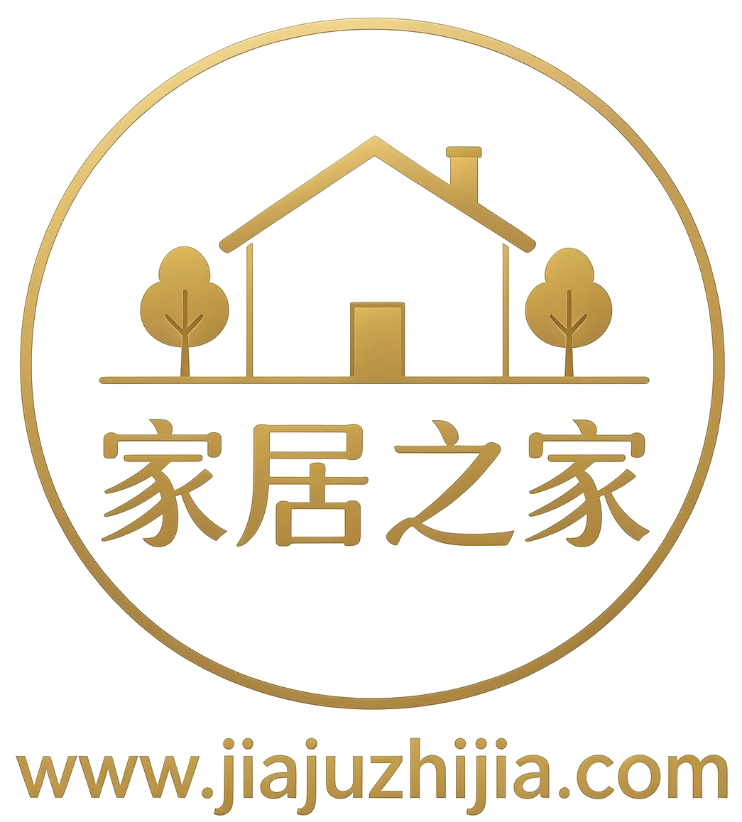 家居之家