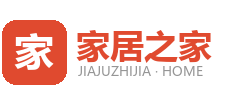 家居之家